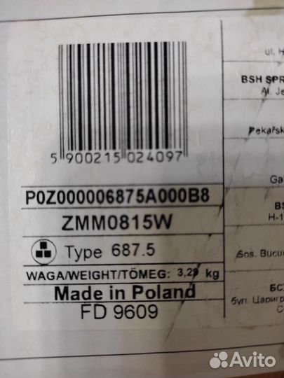 Мясорубка электрическая Zelmer