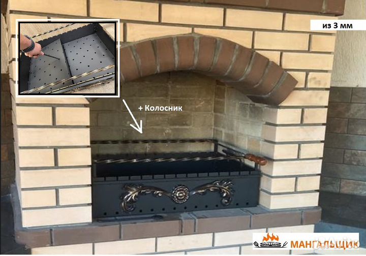 Мв012/3 Мангал вставка 3мм ковка с колосником