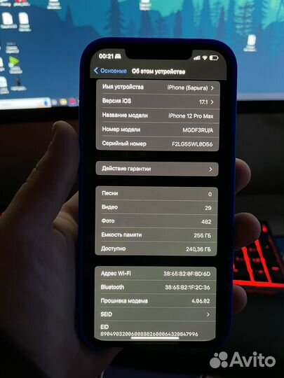 iPhone 12 Pro Max, 256 ГБ