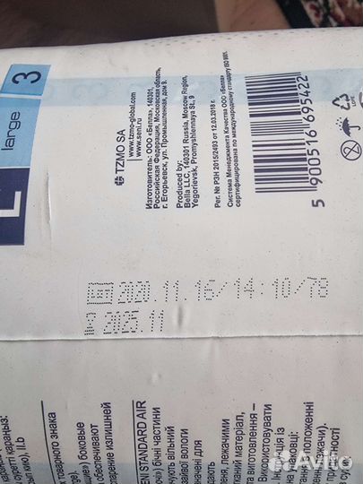 Памперсы для взрослых