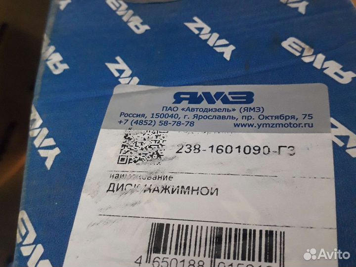 Сцепление ямз 238 Урал Маз