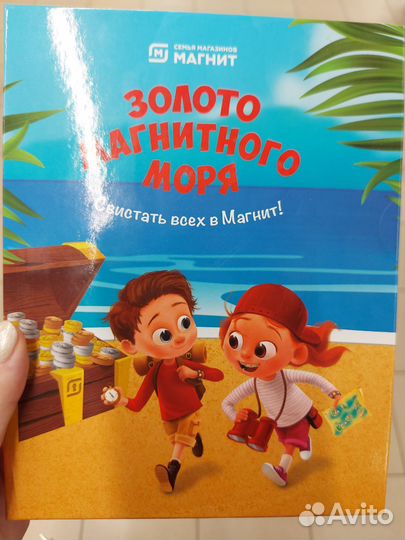 Альбом для магнет из магнита