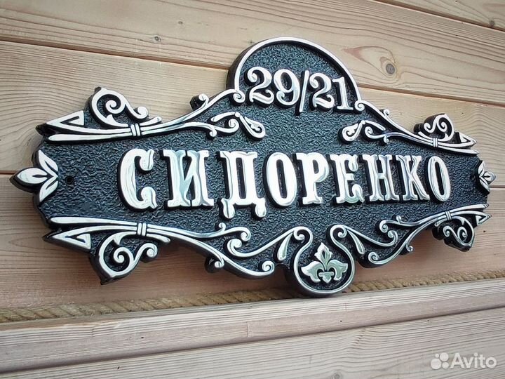 Литые адресные таблички на дом, вывески Ставрополь