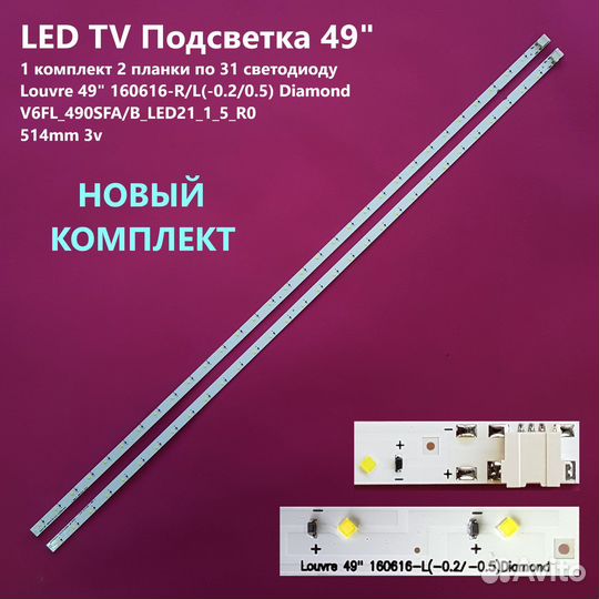 283 Подсветка Louvre 49 TV UE49K5100AU