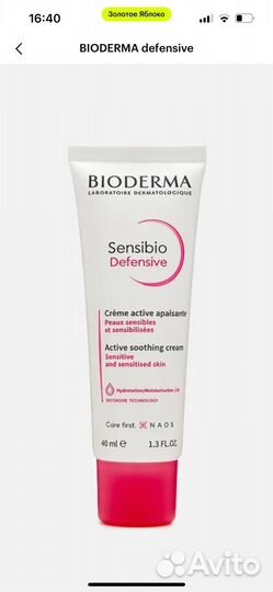 Миниатюры bioderma