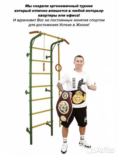 Шведская стенка для дома