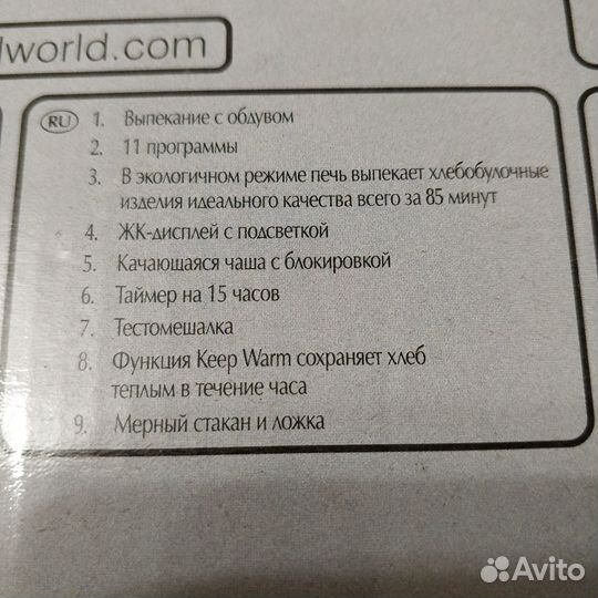 Хлебопечка Kenwood MB260