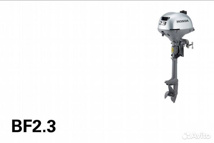 Подвесной лодочный мотор Honda 2.3