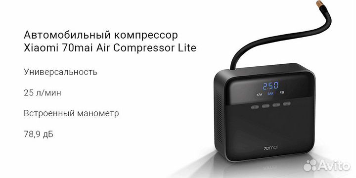 Компрессор 70mai Air Midrive TP03