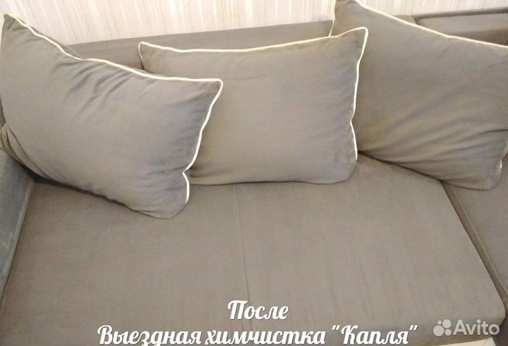 Химчистка диванов матрасов ковров автомобилей