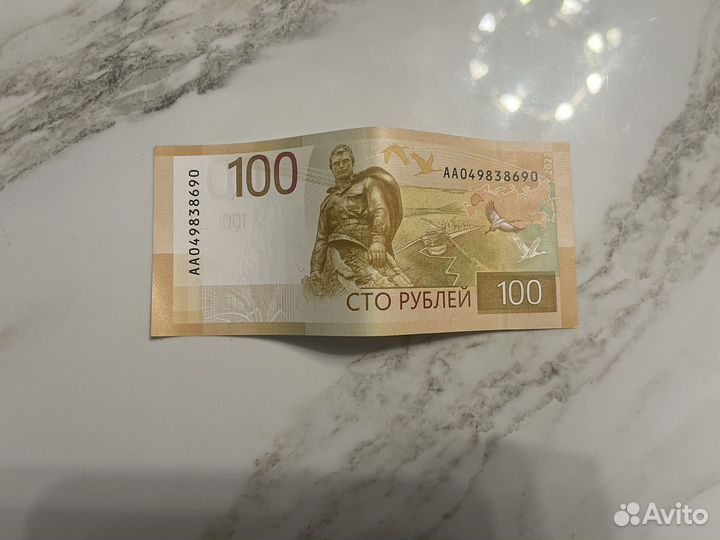 Продам Банкноту 100 рублей 2022 серии аа