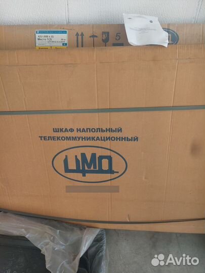 Шкаф телекоммуникационный 42 U 600X800