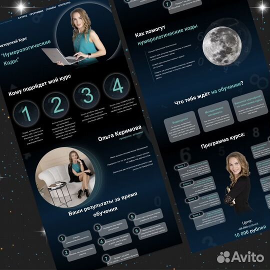 Веб-дизайнер