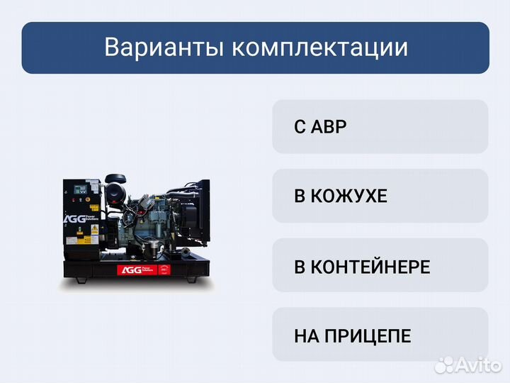 Дизельный генератор AGG DE750D5