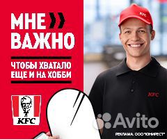 Сотрудник ресторана KFC