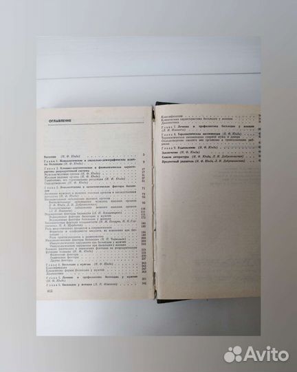 Книги по акушерству и гинекологии