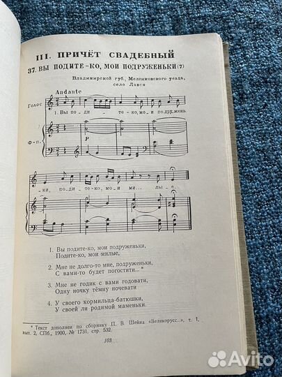 Песни русского народа. Лядов А. К. 1959