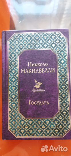 Книги зарубежных писателей