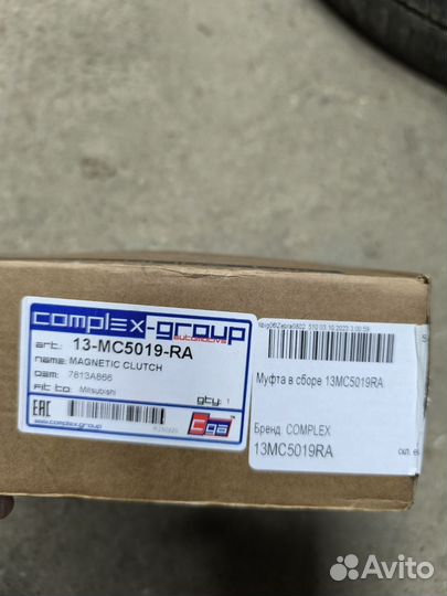 Муфта для mitsubishi pajero sport