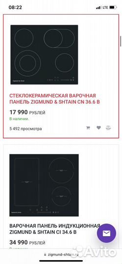 Варочная панель плита керамическая Zigmund&Shtain