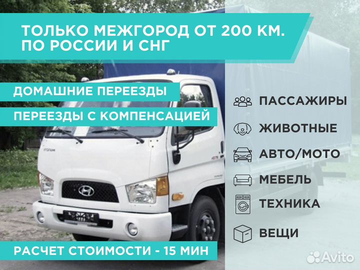 Грузоперевозки газель / Домашние и квартирные пере