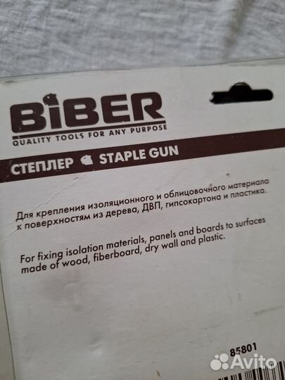 Степлер мебельный