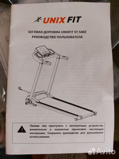 Беговая дорожка электрическая unitfix ST 540Z