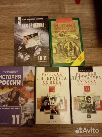Учебники за 11 класс