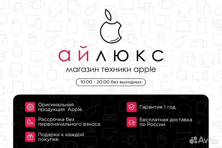 Macbook Air 2020(m1/8/256). Рассрочка