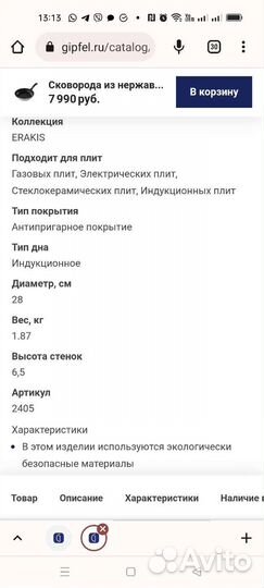 Сковорода новая 28 см гипфель