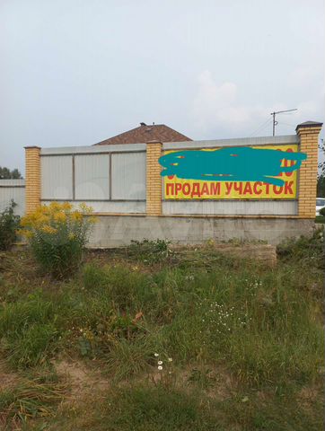 Участок 8 сот. (ИЖС)