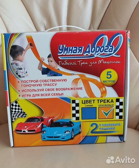 Автотрек / Умная дорога