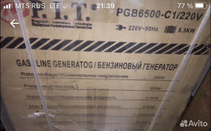 Бензиновый генератор 5.5 кВт