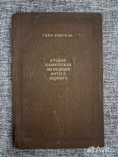 Книги о путешествиях и географических открытиях