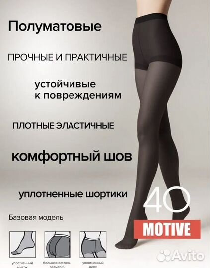 Колготки новые conte