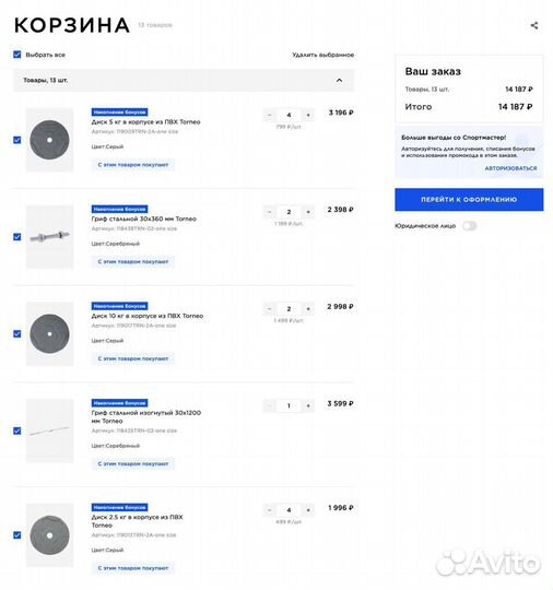 Грифы для штанги и гантелей + блины