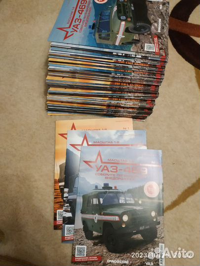 Журнал УАЗ 469(Деагостини)