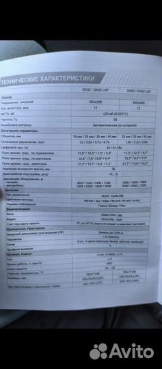Прицел pard sa32-25 lrf