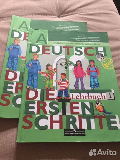 Учебники начальных классов по немецкому языку