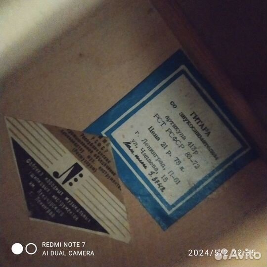 Классическая гитара шестиструнная бу