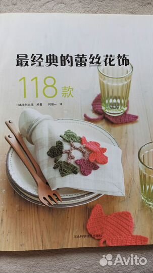 Журнал по вязанию крючком