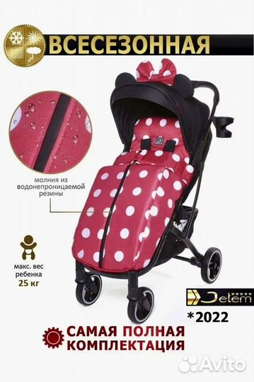 Прогулочная коляска