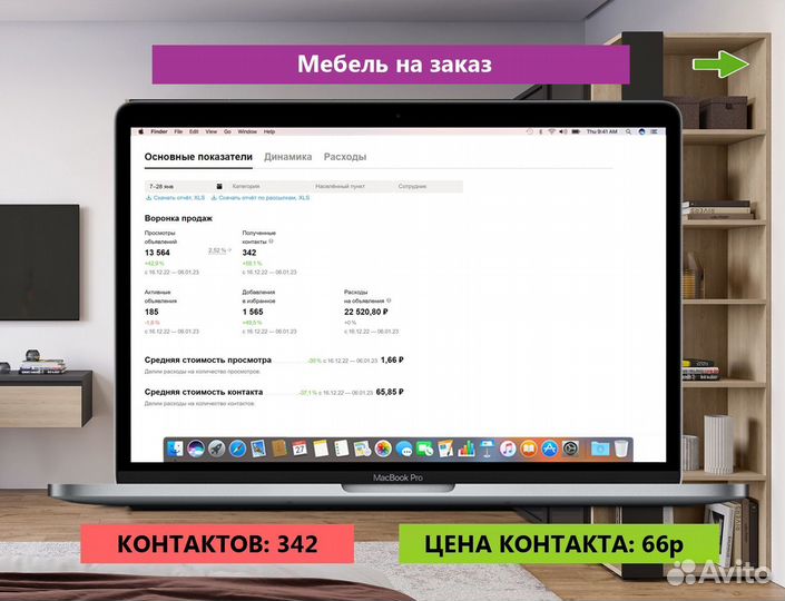 Услуги авитолога / загружу заявками ваш бизнес