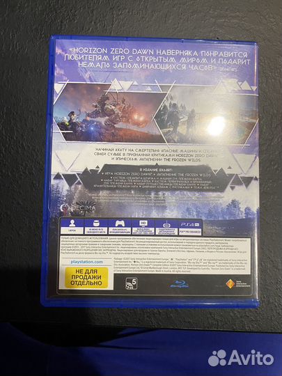 Horizon zero dawn complete edition ps4