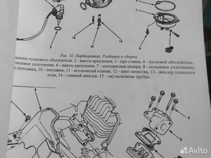 Мануал скутер