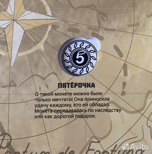 Монетки из пятерочки обмен или продажа