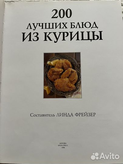 Книга рецептов подарочное издание