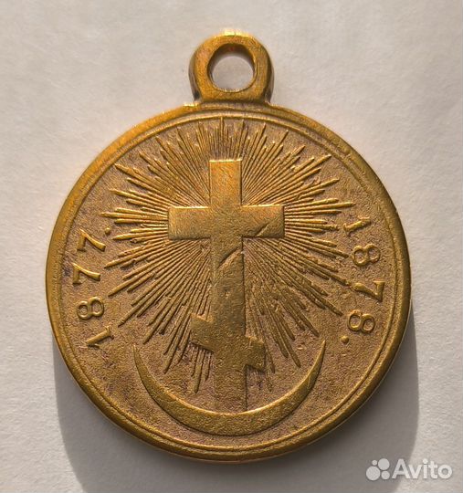 Медаль 