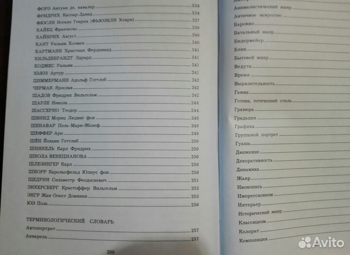 Романтизм живопись энциклопедия