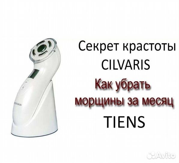 Массажер лица